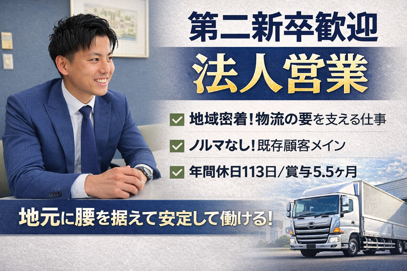 静岡日野自動車株式会社の求人・転職情報