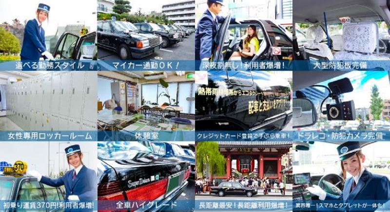 エコシステム株式会社 エコタクシー新木場営業所のアルバイト・バイト求人情報-03