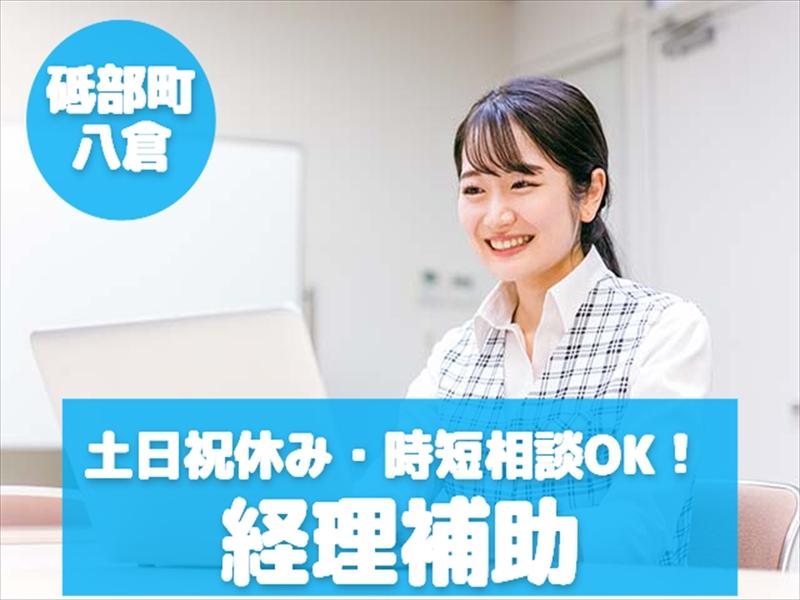 アビリティーセンター株式会社　松山オフィスの派遣求人情報