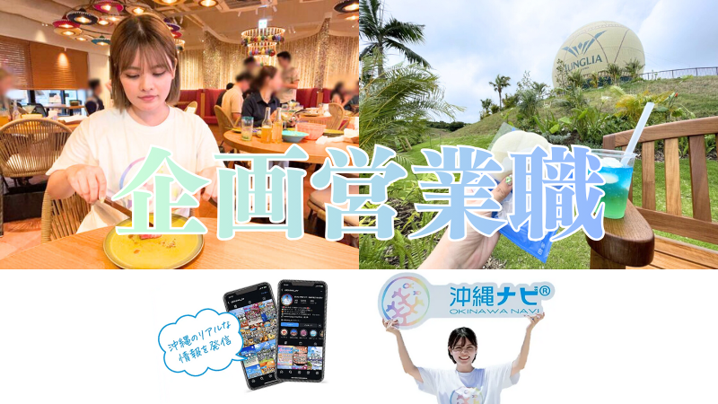 株式会社プロアライアンス-0002の求人・転職情報