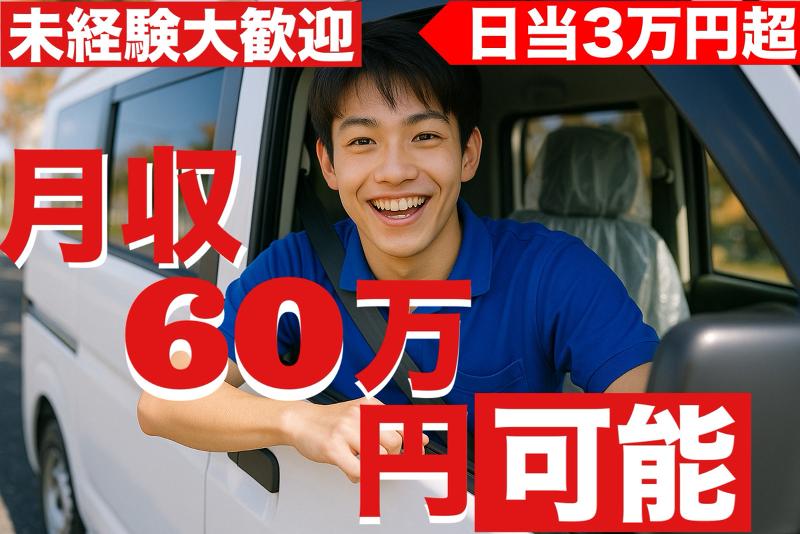 株式会社NEXT