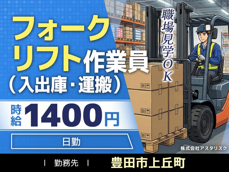 株式会社アスタリスク