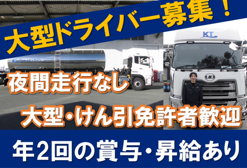 株式会社ケイティラインの求人・転職情報