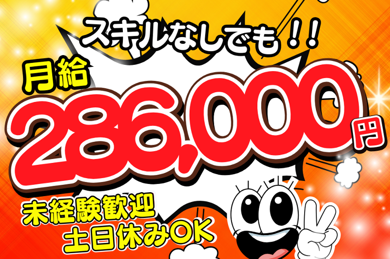 マルツ モバイル （株）-0004の求人・転職情報