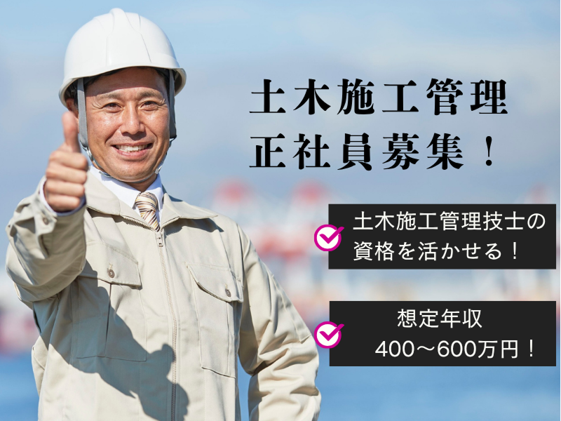 矢作建設工業株式会社の求人・転職情報