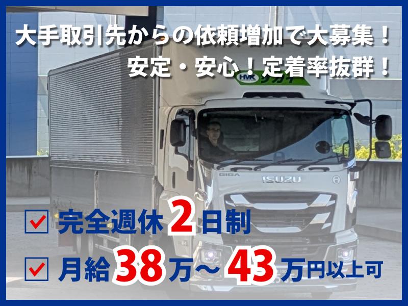 株式会社サカイアゼットロジの求人・転職情報