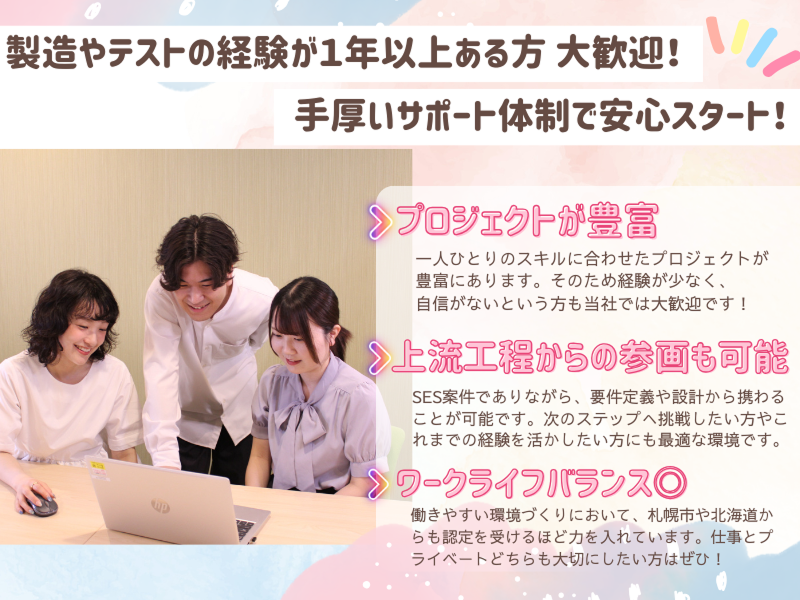 ダットジャパン株式会社のアルバイト・バイト求人情報-02