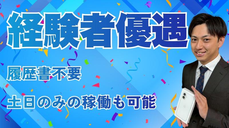 株式会社IGNASHoldingsのアルバイト・バイト求人情報-04