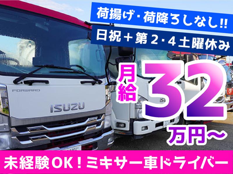 伊藤建材有限会社の求人・転職情報
