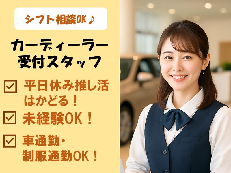 アソート株式会社の派遣求人情報