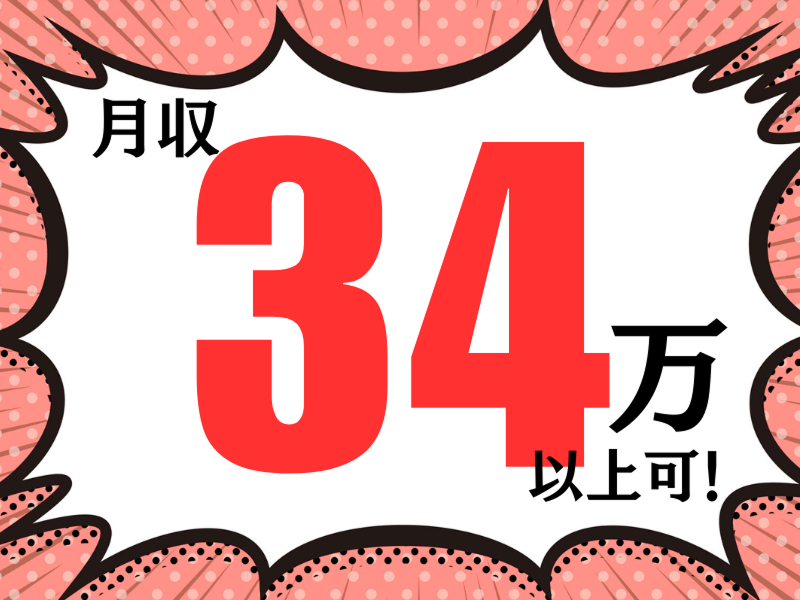 株式会社ワールドインテックのアルバイト・バイト求人情報-02