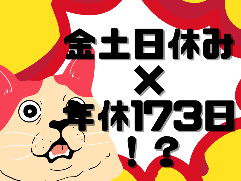 株式会社ワールドインテックのアルバイト・バイト求人情報-02