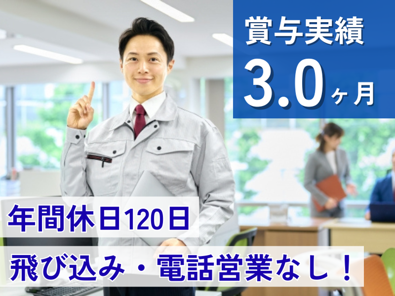 小川建設株式会社の求人・転職情報