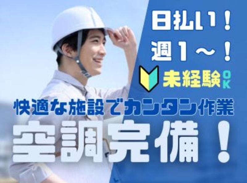 株式会社プラーナ マイニンク蘇我店のアルバイト・バイト求人情報-02