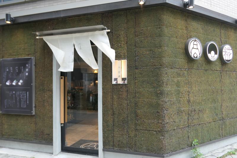 コメノハナ-糀-のアルバイト・バイト求人情報-03