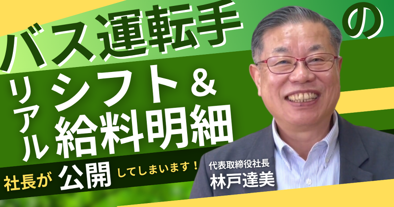 コミタクモビリティサービス株式会社の求人・転職情報