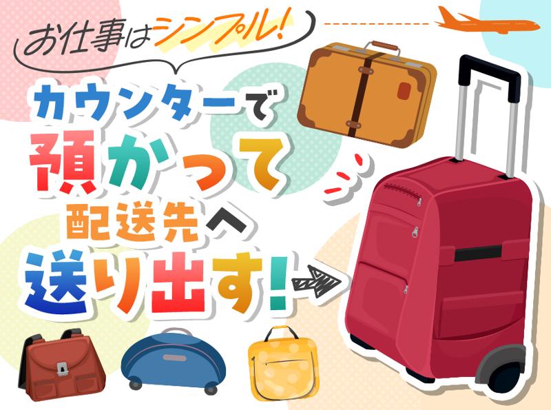 有限会社三里塚航業の求人・転職情報