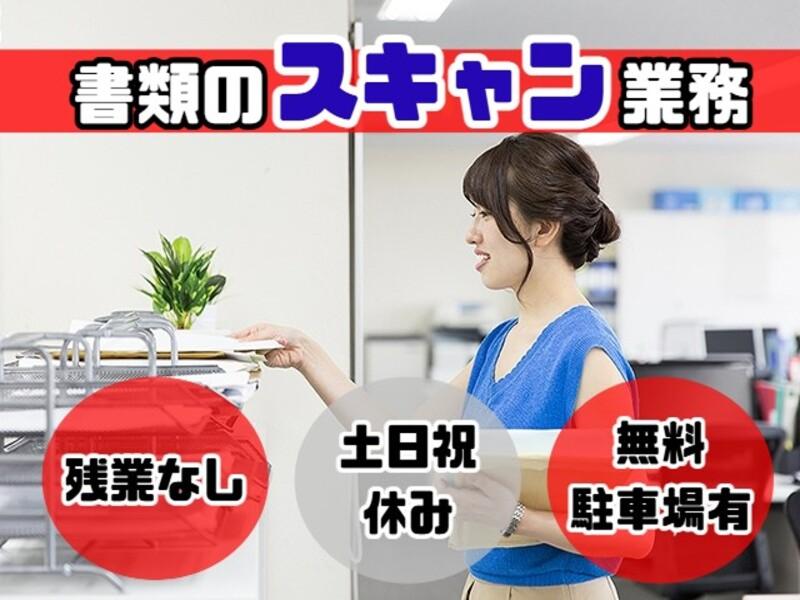 アビリティーセンター株式会社　高知オフィスのアルバイト・バイト求人情報