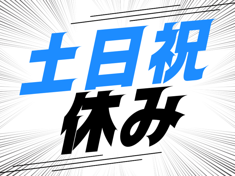 株式会社ワールドインテックの求人情報