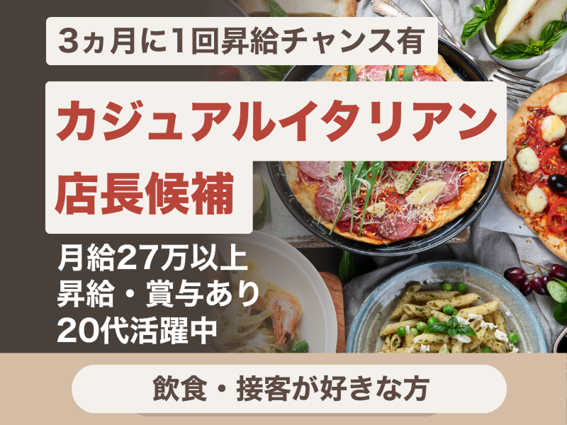 株式会社よきあすの求人・転職情報