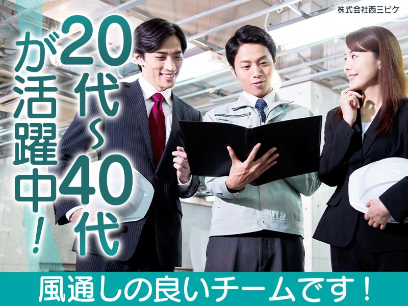 株式会社西三ビケのアルバイト・バイト求人情報-03