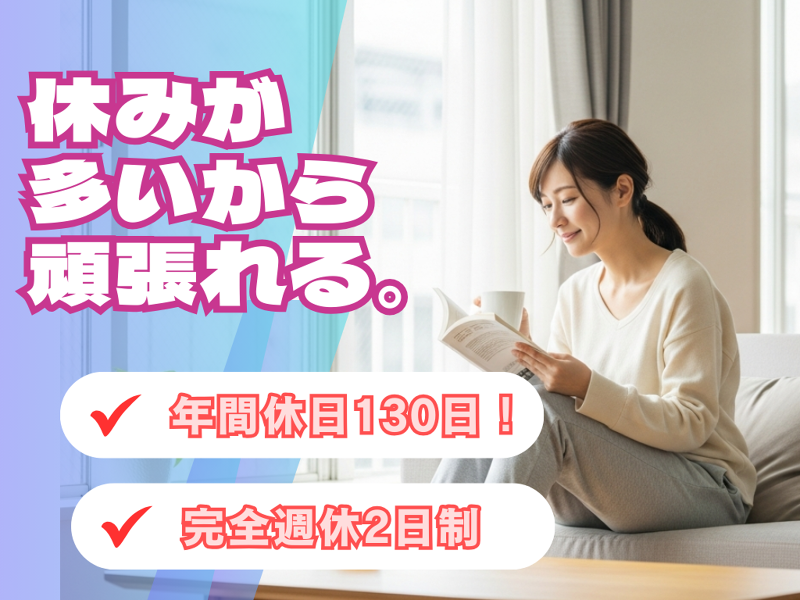 株式会社　渋谷不動産エージェントの求人・転職情報