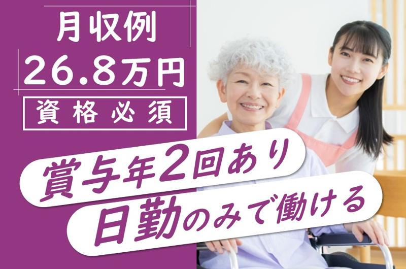 株式会社フジライフ　ケアタウンとてっぽの丘るくるの求人・転職情報