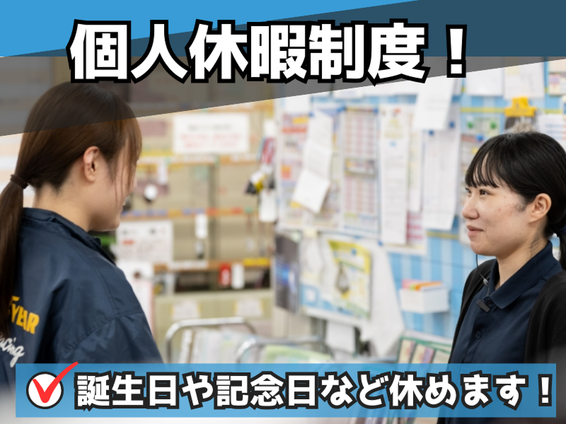 株式会社　ウッドベルのアルバイト・バイト求人情報-04
