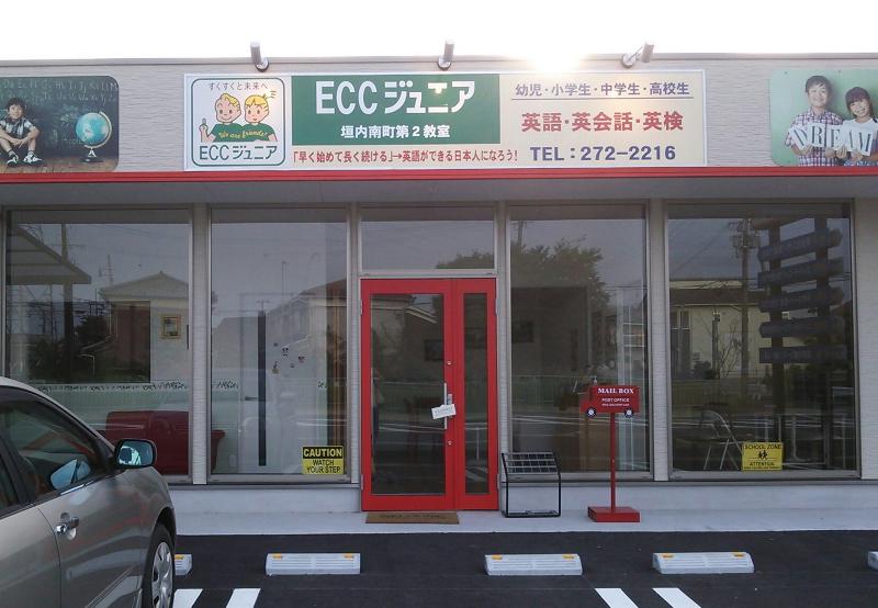 ECCジュニア垣内南町第2教室のアルバイト・バイト求人情報-03
