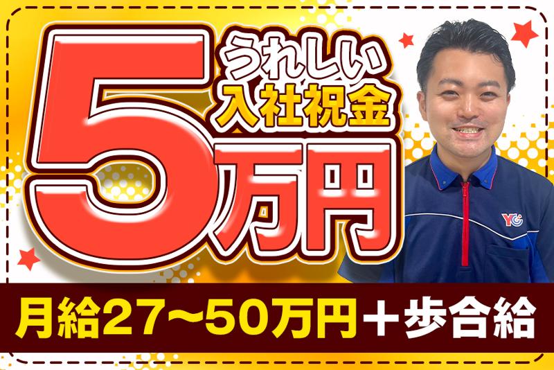 読売センター清瀬北のアルバイト・バイト求人情報-02