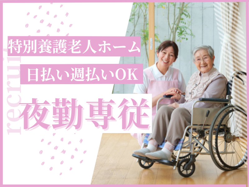 株式会社carafulu(東京支店)のアルバイト・バイト求人情報-01