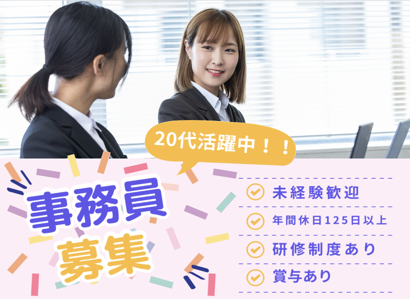 株式会社SEVEN TRUSTの派遣求人情報