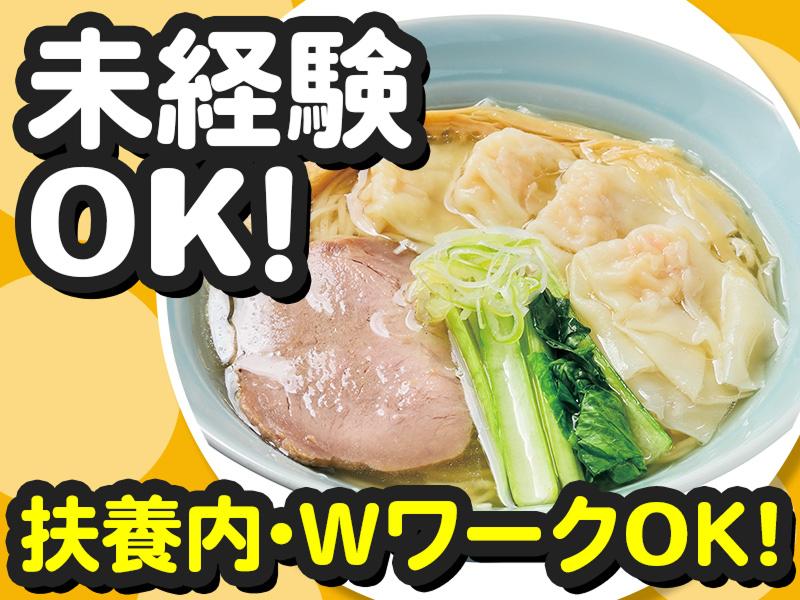 麺屋空海 大船ルミネウィング店のアルバイト・バイト求人情報-02