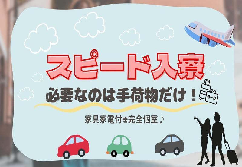 株式会社KIエージェントのアルバイト・バイト求人情報-02