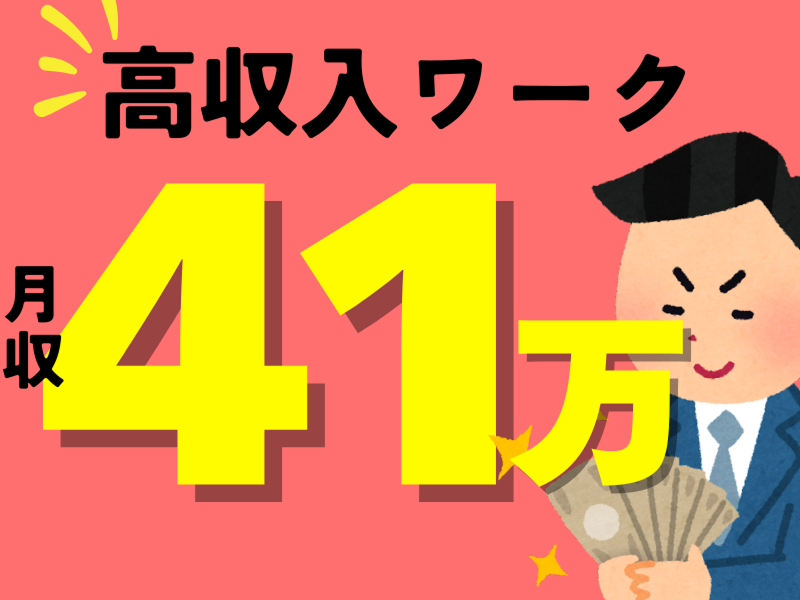 株式会社ワールドインテックのアルバイト・バイト求人情報-31