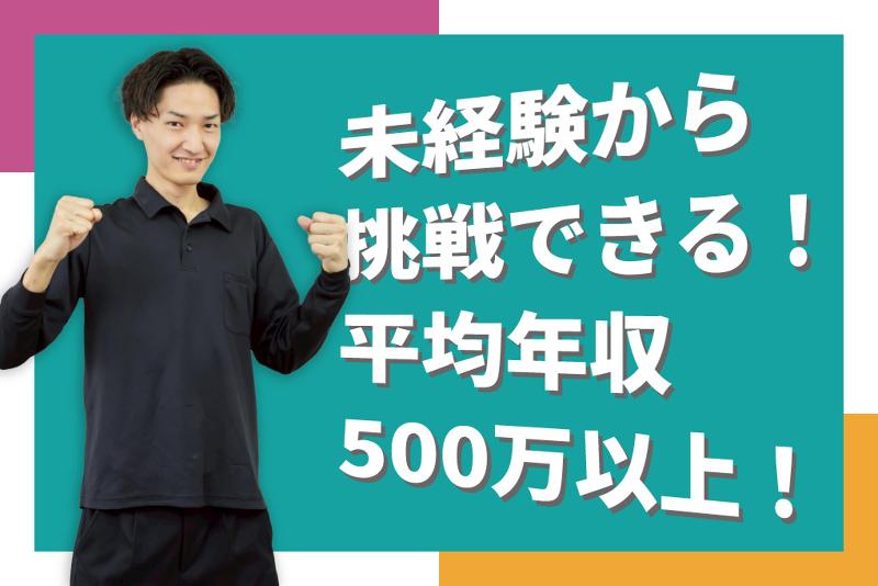株式会社Ｆｕｓｉｏｎの求人・転職情報