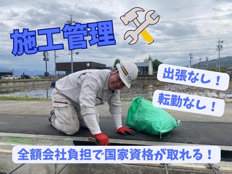 株式会社振興建設の求人・転職情報