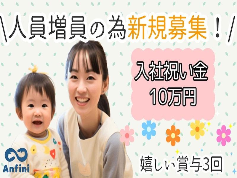 ひなた保育園こがのアルバイト・バイト求人情報-44