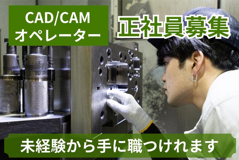 株式会社明和製作所の求人・転職情報