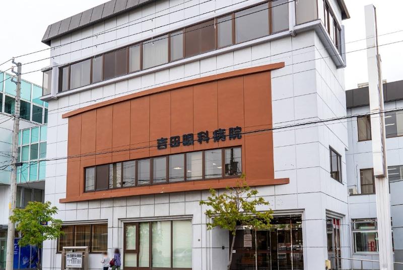 医療法人社団玄心会 吉田眼科病院の求人・転職情報