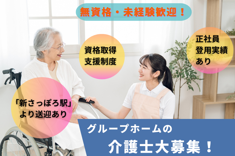 医療法人社団　翔嶺館の求人・転職情報