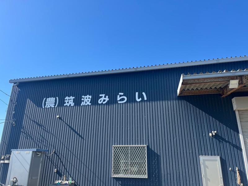 株式会社筑波みらいのアルバイト・バイト求人情報-02