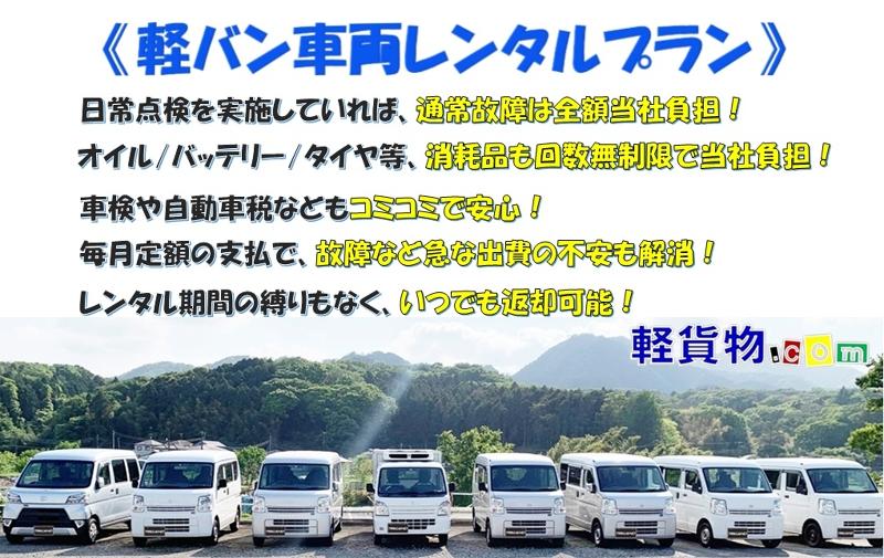 軽貨物ドットコムのアルバイト・バイト求人情報-02