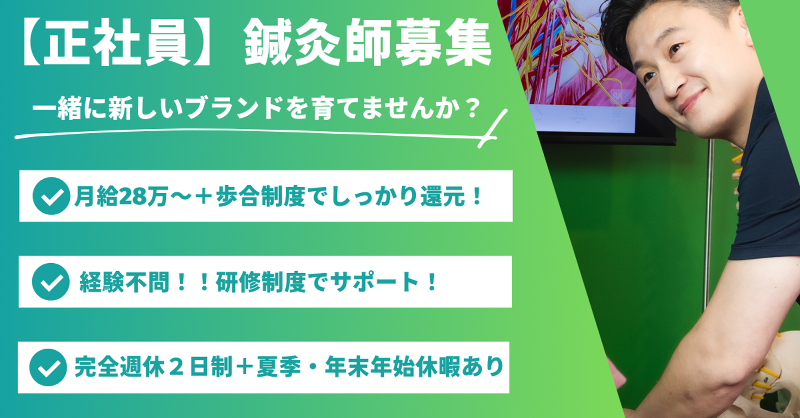 セオホールディングス株式会社の求人・転職情報