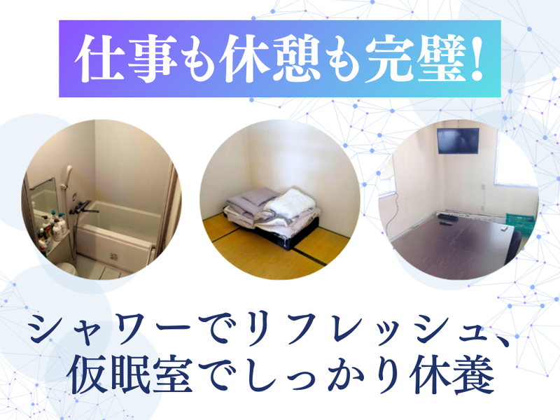 株式会社ワークステーションのアルバイト・バイト求人情報-02