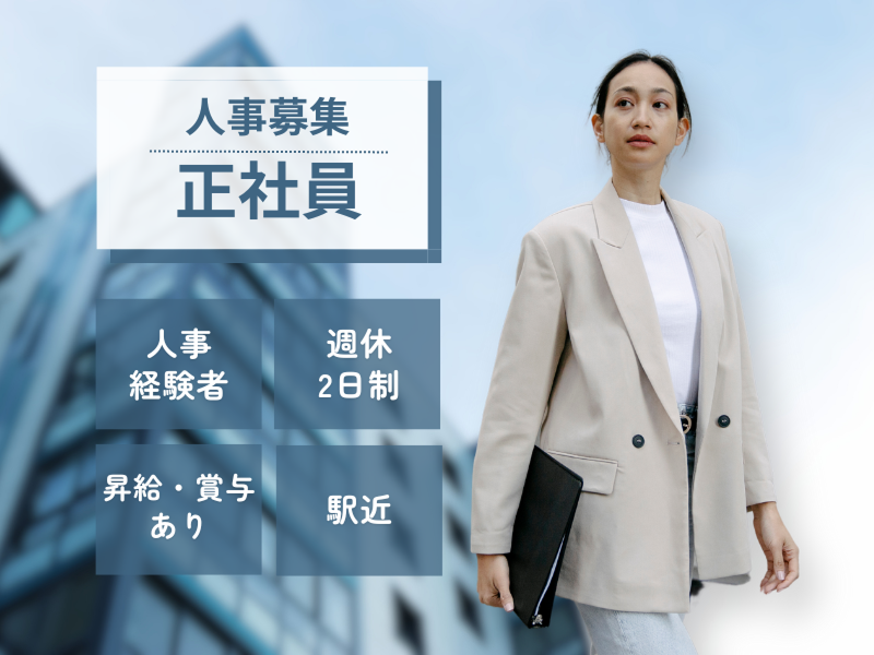 株式会社よきあすの求人・転職情報