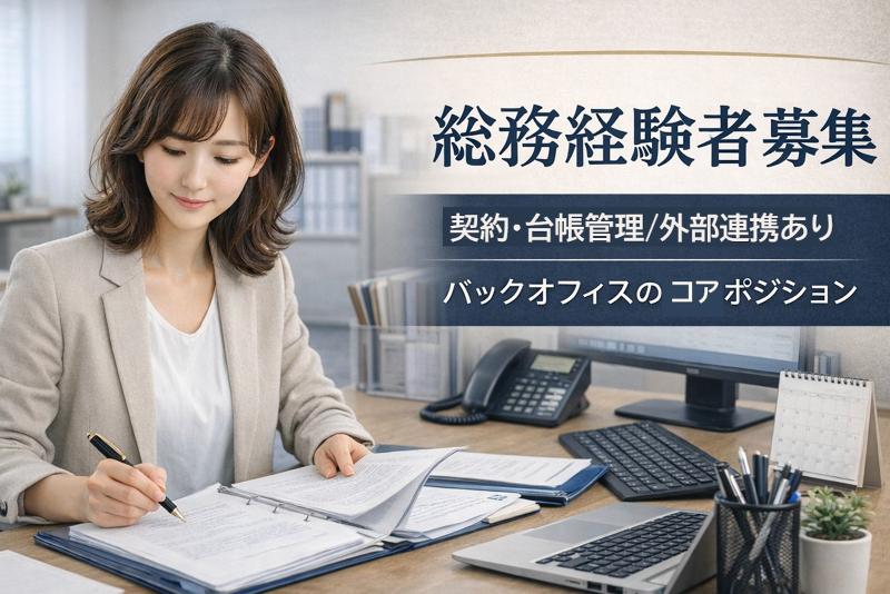 株式会社新日本ビジネスアソシエイツの求人・転職情報