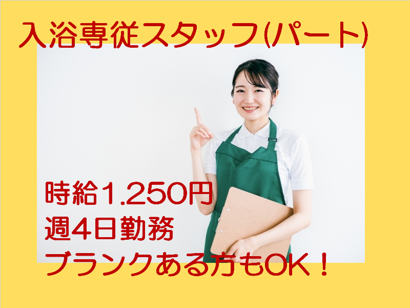 医療法人社団和敬会　さかえ病院のアルバイト・バイト求人情報-15