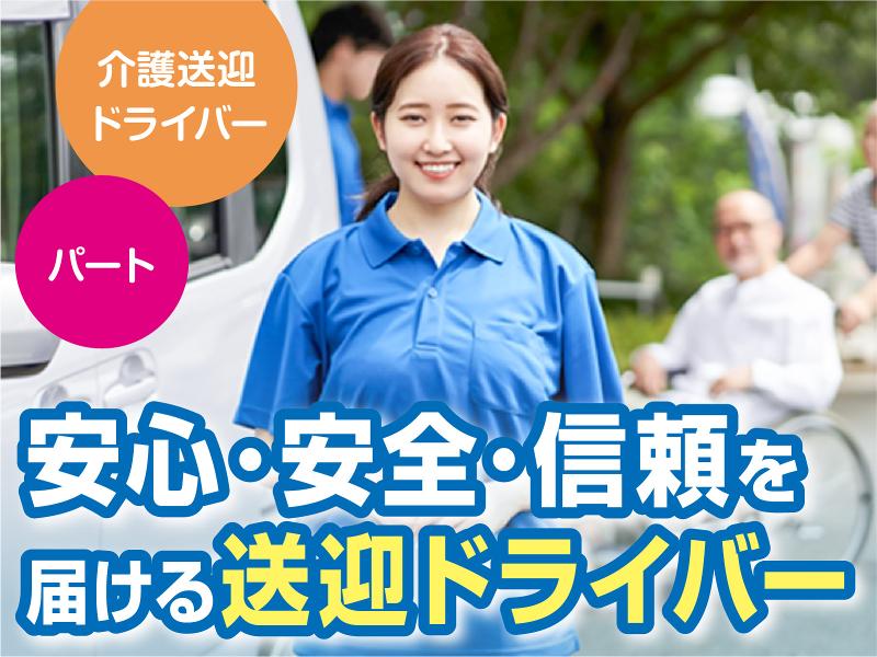 特別養護老人ホーム 長寿の里・十四山のアルバイト・バイト求人情報-43