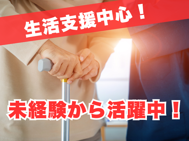 ウェルフォレスト(株)の求人・転職情報